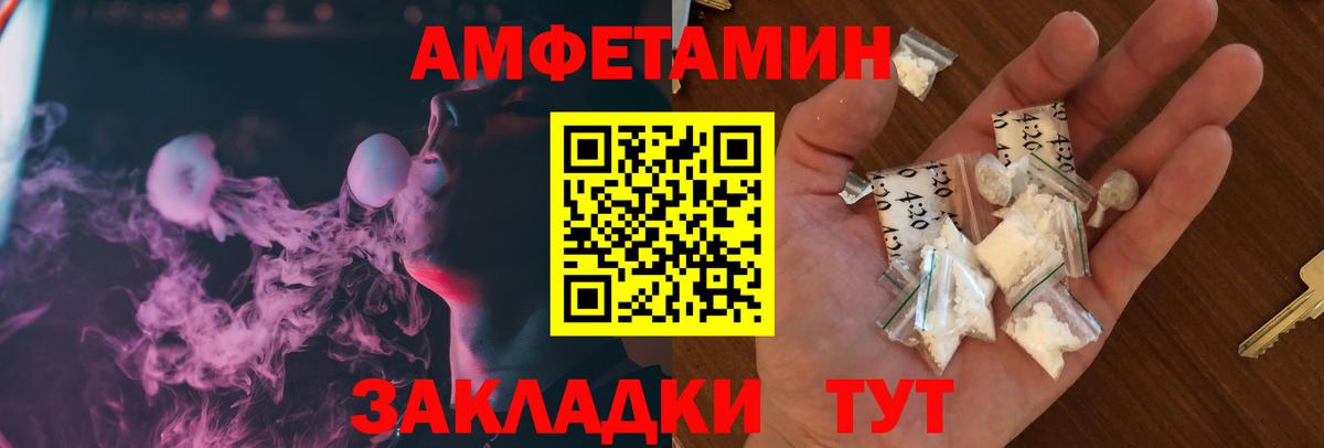 АМФЕТАМИН 97% Дзержинск