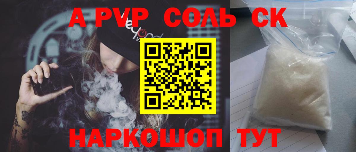 Alpha PVP крисы CK  Alpha PVP  Дзержинск  Вход с VPN 