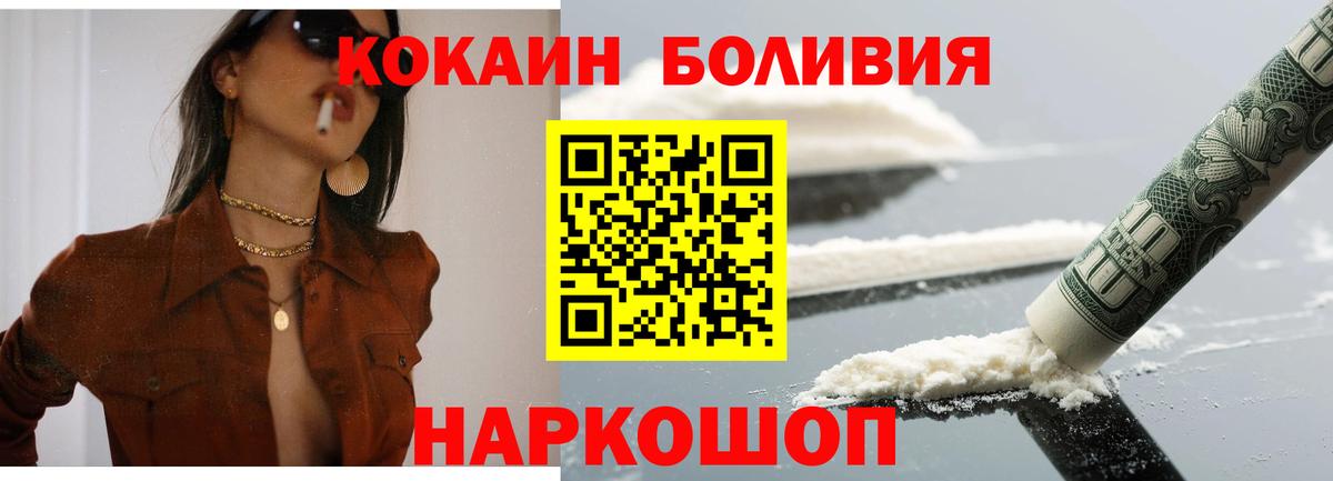 COCAIN Fish Scale Дзержинск