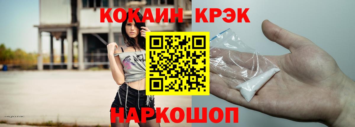 Cocaine Колумбийский  Cocaine Колумбийский  Кокаин  Дзержинск  Вход с VPN 