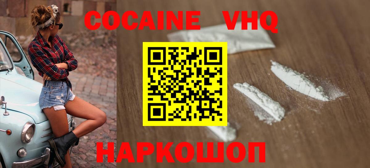Меф мяу мяу Дзержинск