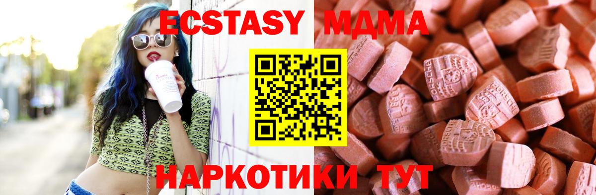 Экстази  Экстази диски  Экстази Дубай  Вход с VPN  Дзержинск 