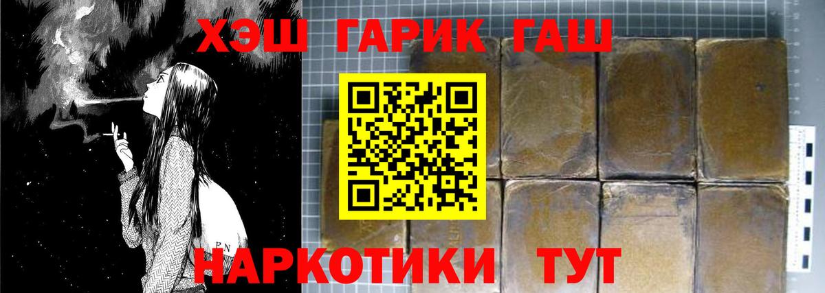 ГАШИШ hashish Дзержинск