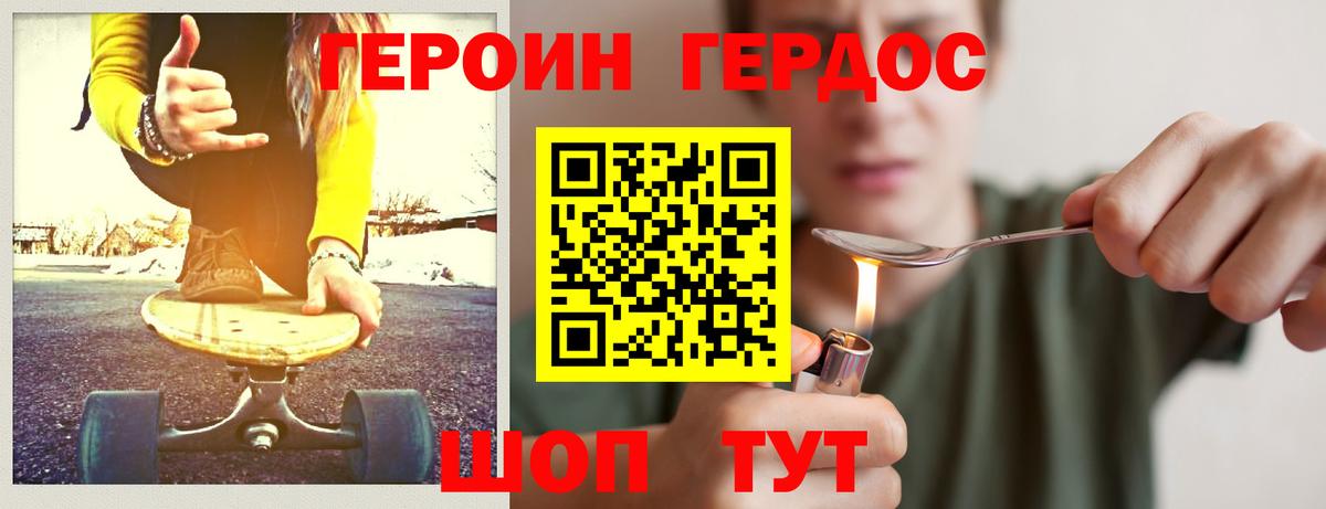Героин  Вход с VPN  Дзержинск  Героин Афган 