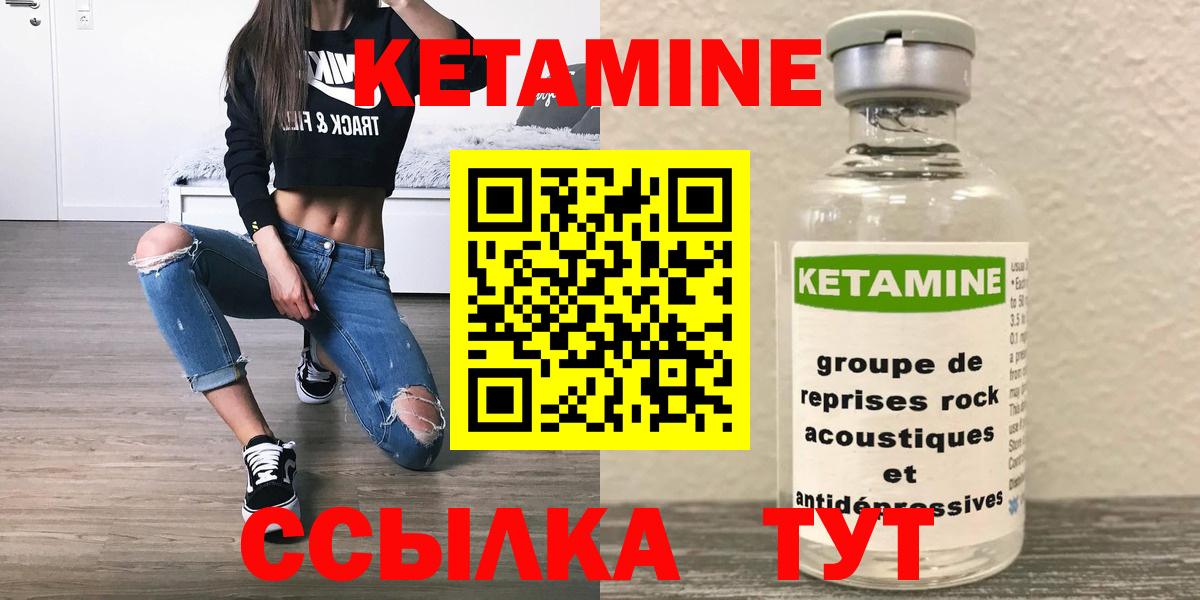 Дзержинск  КЕТАМИН ketamine  Вход с VPN 