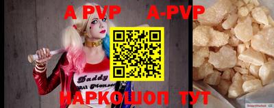 ALPHA PVP Балахна