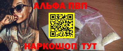 альфа пвп Заволжье