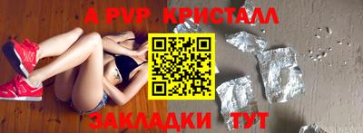 ALPHA PVP Балахна