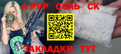 ALPHA PVP Балахна