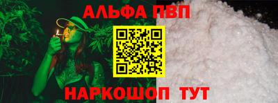 ALPHA PVP Балахна