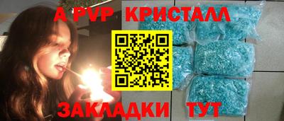 ALPHA PVP Балахна