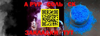 ALPHA PVP Балахна