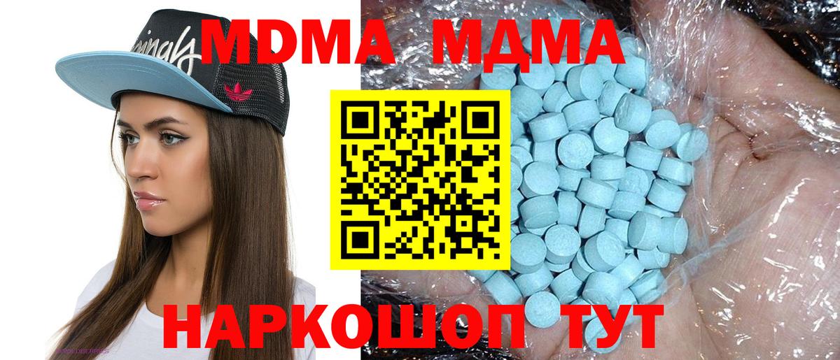 MDMA Molly Дзержинск