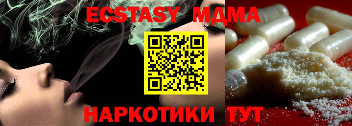 МДМА VHQ  MDMA  Вход с VPN  Дзержинск  МДМА кристаллы 