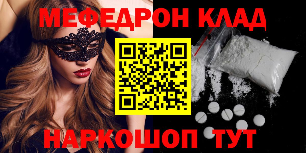 МЯУ-МЯУ мяу мяу  Вход с VPN  МЯУ-МЯУ  Меф мука  Дзержинск  Меф 