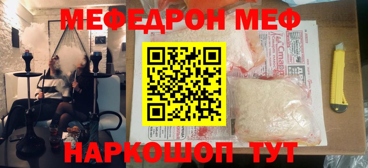 МЕФ кристаллы Дзержинск