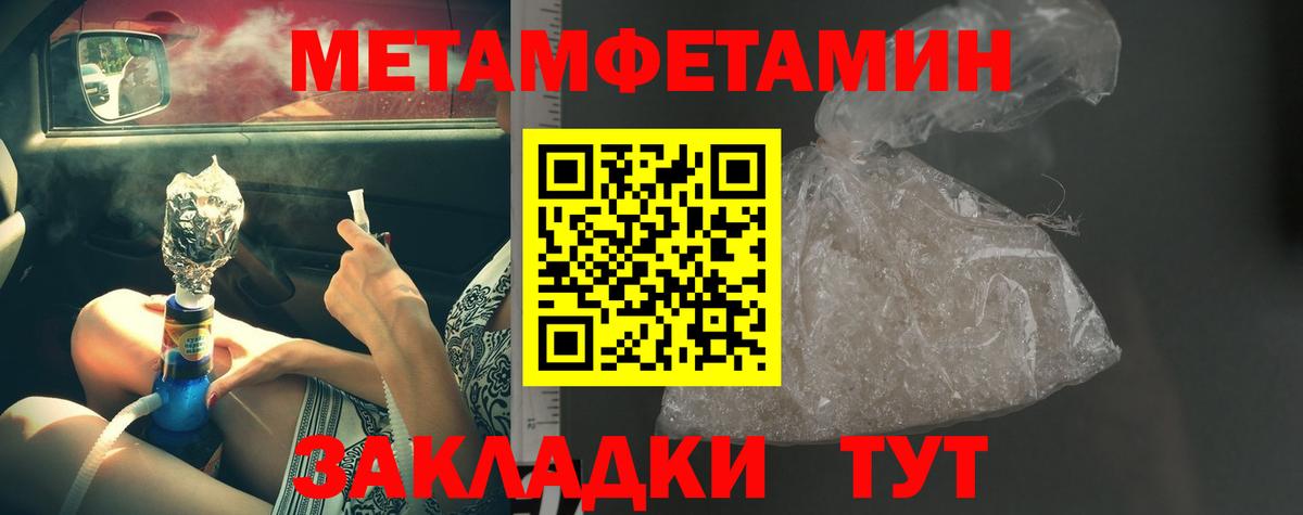 Метамфетамин пудра Дзержинск