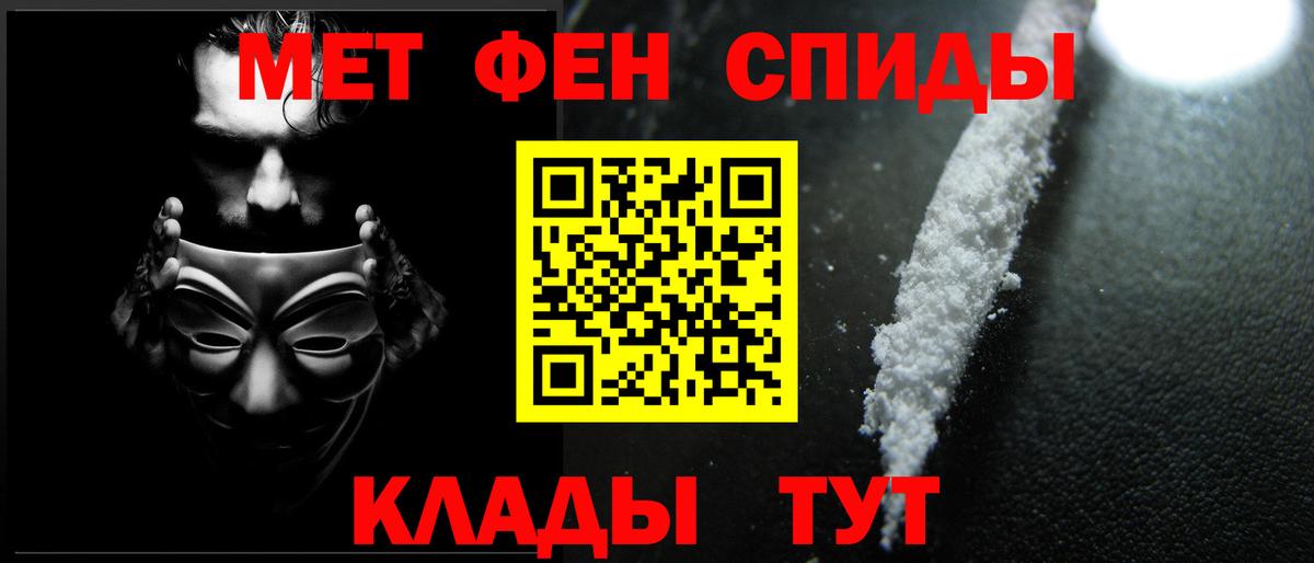 Метамфетамин  МЕТАМФЕТАМИН винт  Вход с VPN  Дзержинск 