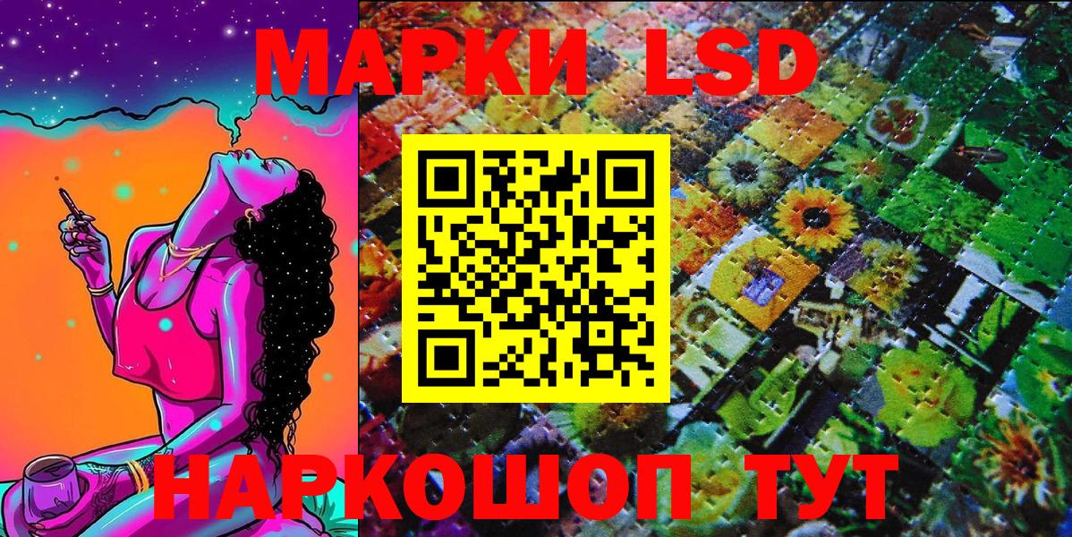 Наркотические марки 1,8мг  Марки N-bome  Дзержинск  Вход с VPN 