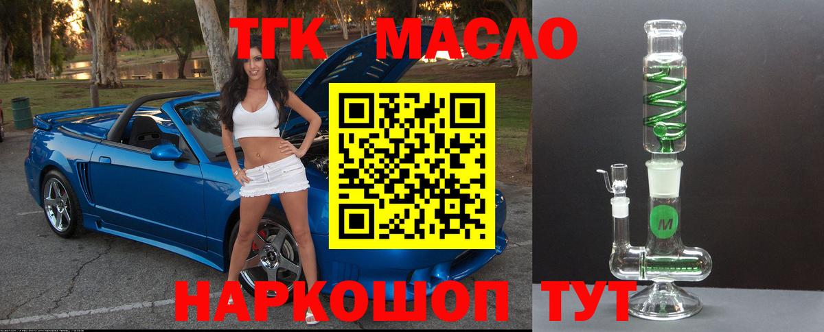 купить наркотики сайты  ТГК вейп с тгк  Вход с VPN  Дзержинск 