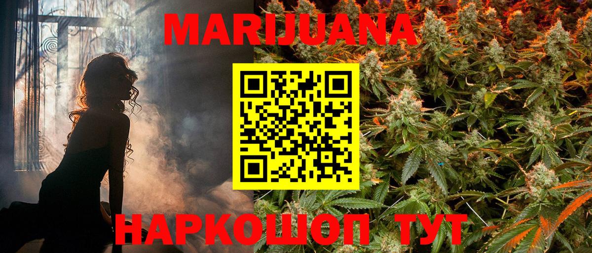 Каннабис конопля Дзержинск